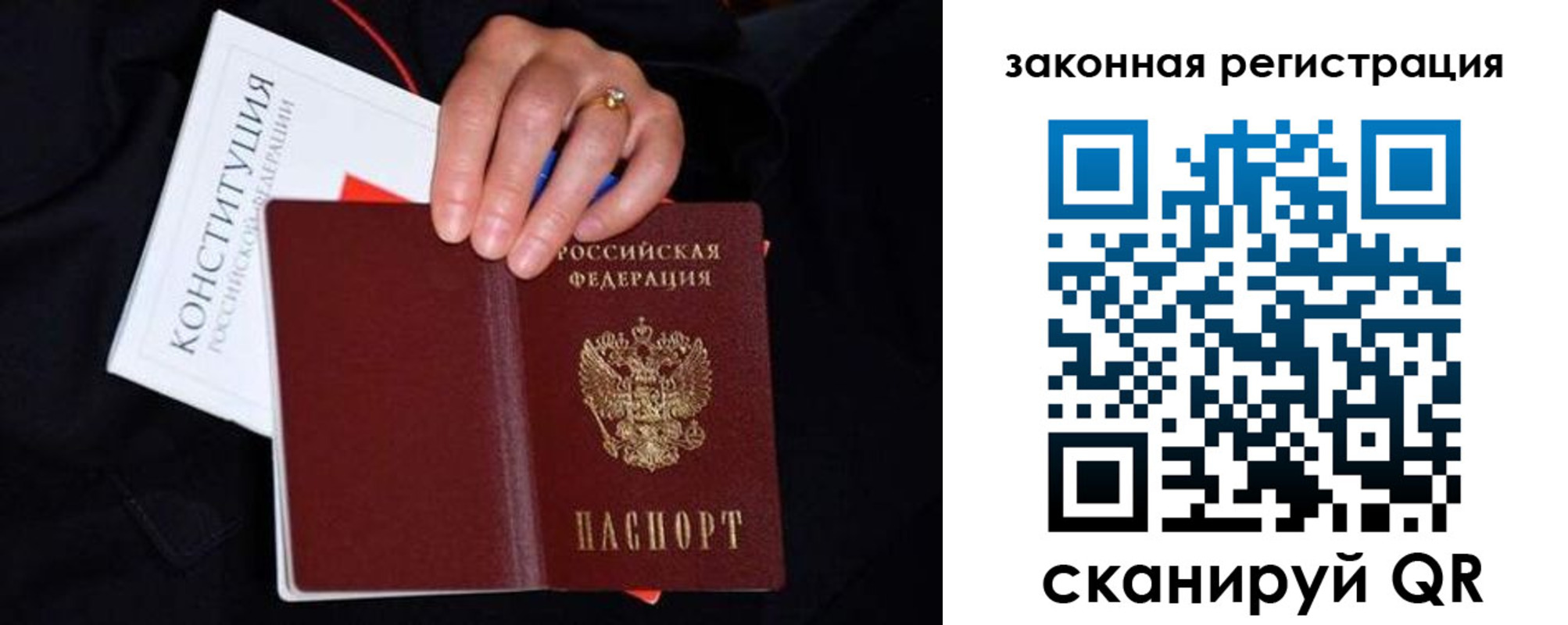 временная регистрация законно в Гаврилов-Яме
