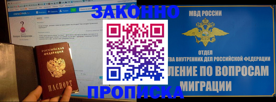 временная регистрация надежно в Гаврилов-Яме
