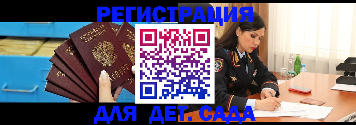 временная регистрация в квартире в Гаврилов-Яме