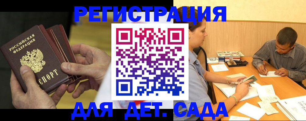 временная регистрация законно в Гаврилов-Яме