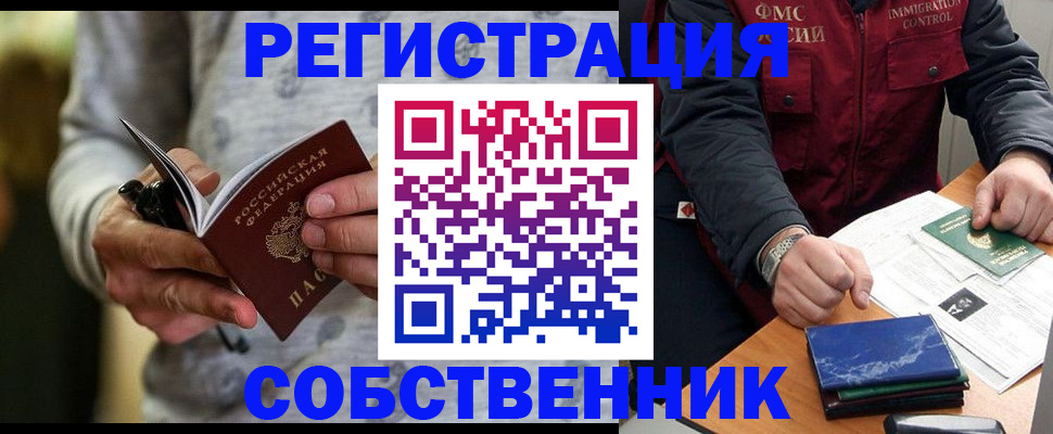 прописка в квартире в Гаврилов-Яме