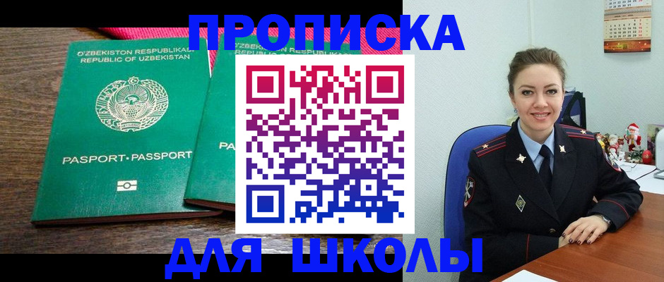 регистрация для дет. сада в Гаврилов-Яме
