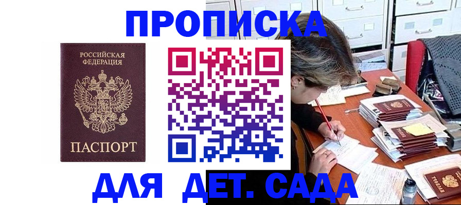 временная регистрация надежно в Гаврилов-Яме